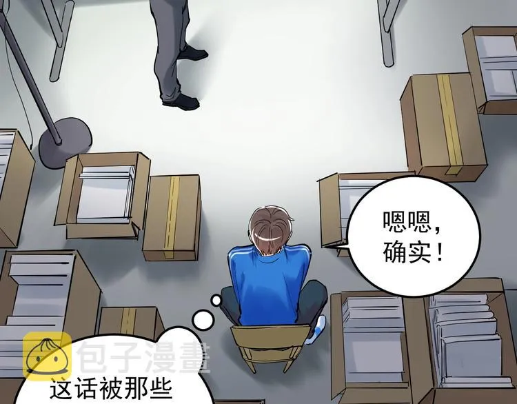 第13话 没有硝烟的战争！ 第48页