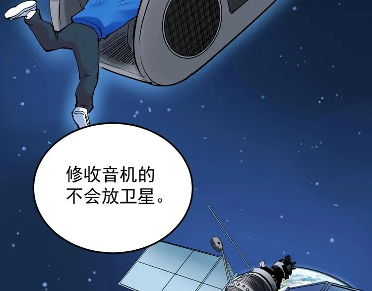 第13话 没有硝烟的战争！ 第55页