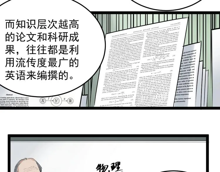 第13话 没有硝烟的战争！ 第71页