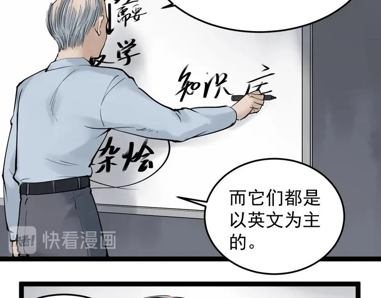 第13话 没有硝烟的战争！ 第77页