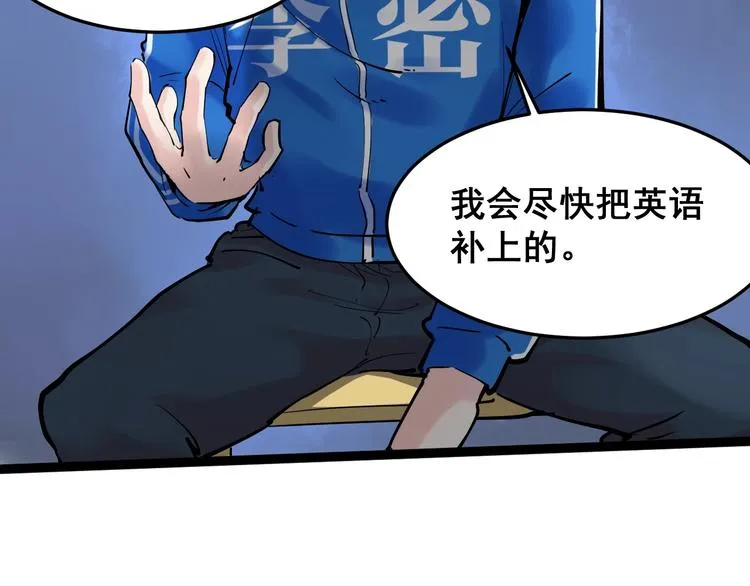 第13话 没有硝烟的战争！ 第87页