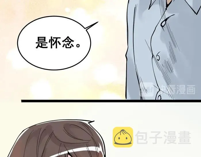 第13话 没有硝烟的战争！ 第96页