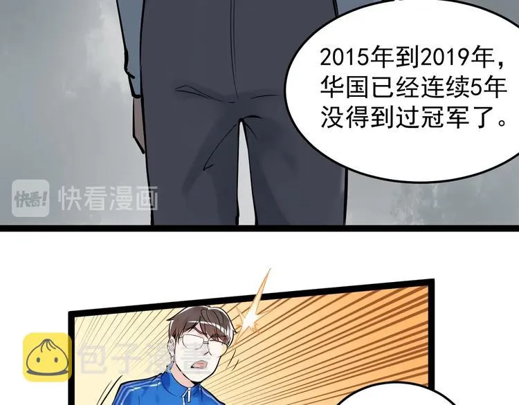 第13话 没有硝烟的战争！ 第112页