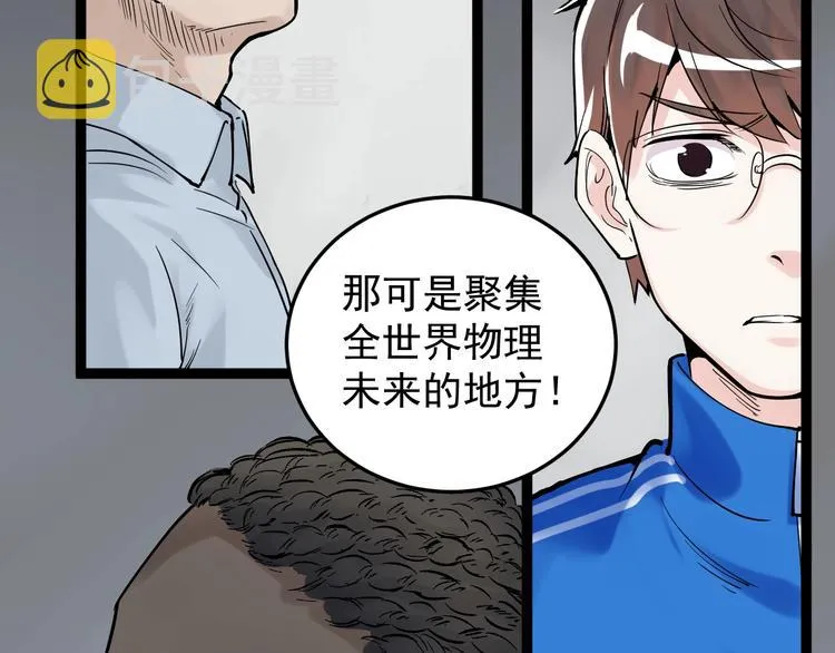 第13话 没有硝烟的战争！ 第116页
