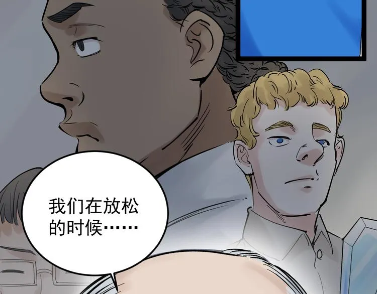 第13话 没有硝烟的战争！ 第117页