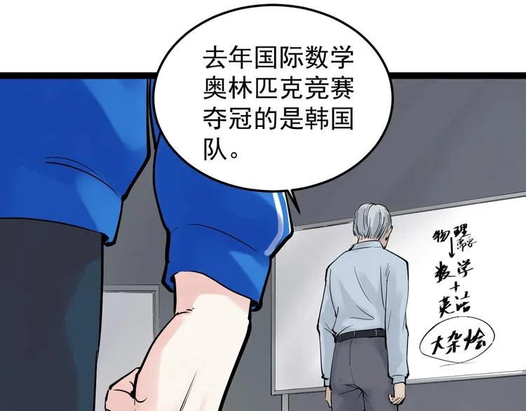 第13话 没有硝烟的战争！ 第120页
