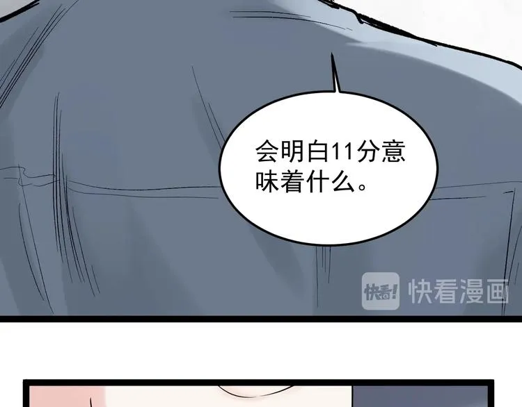 第13话 没有硝烟的战争！ 第123页