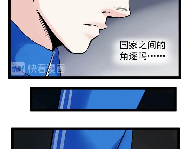 第13话 没有硝烟的战争！ 第124页