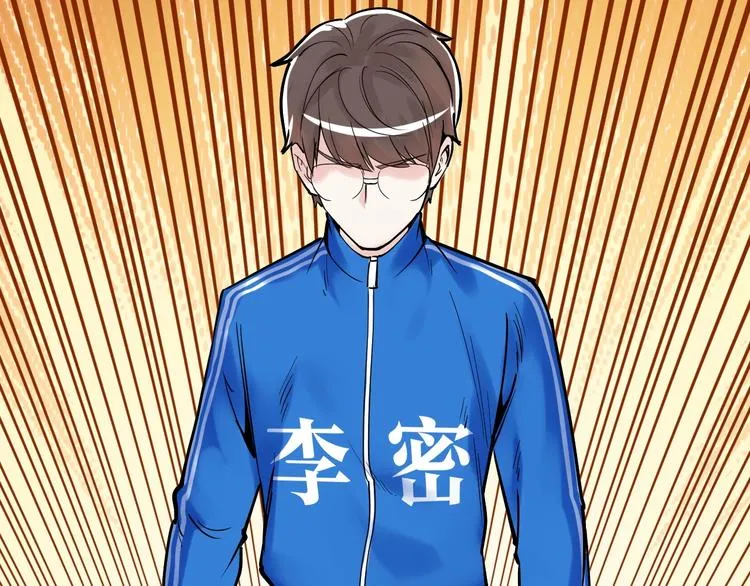 第13话 没有硝烟的战争！ 第127页