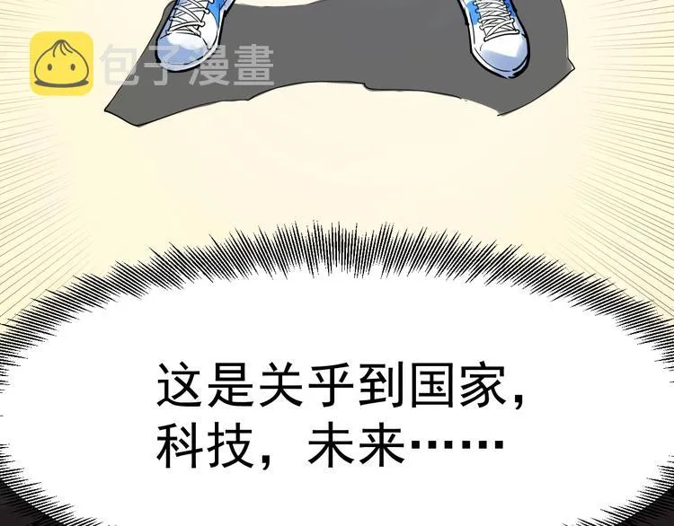 第13话 没有硝烟的战争！ 第129页
