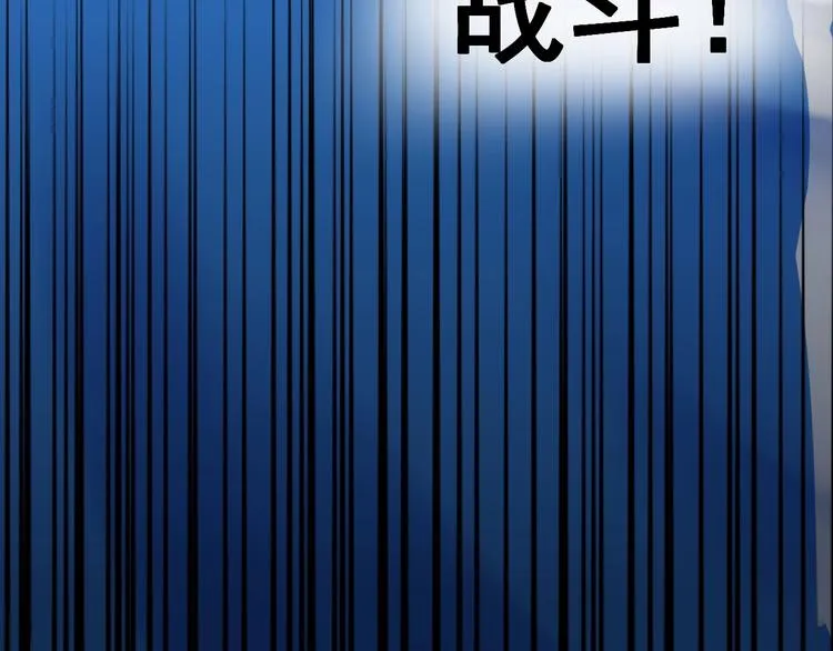 第13话 没有硝烟的战争！ 第134页