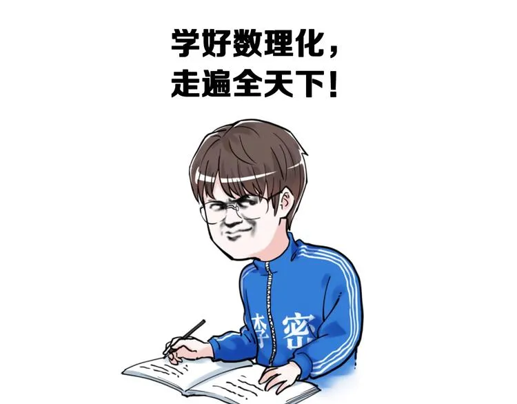 第13话 没有硝烟的战争！ 第137页