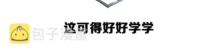 第13话 没有硝烟的战争！ 第138页