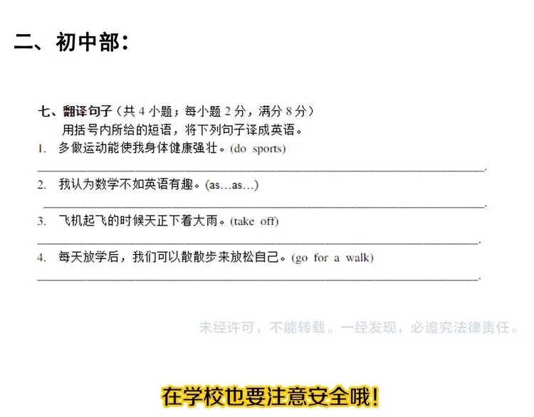 第13话 没有硝烟的战争！ 第142页
