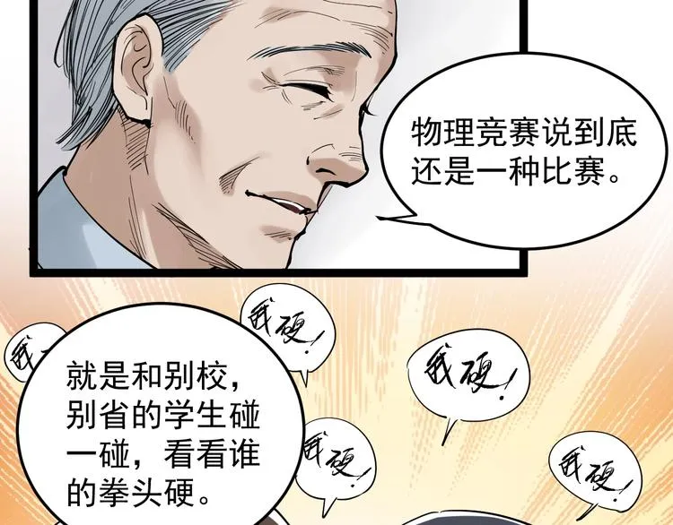 第14话 学吧，其乐无穷。 第8页
