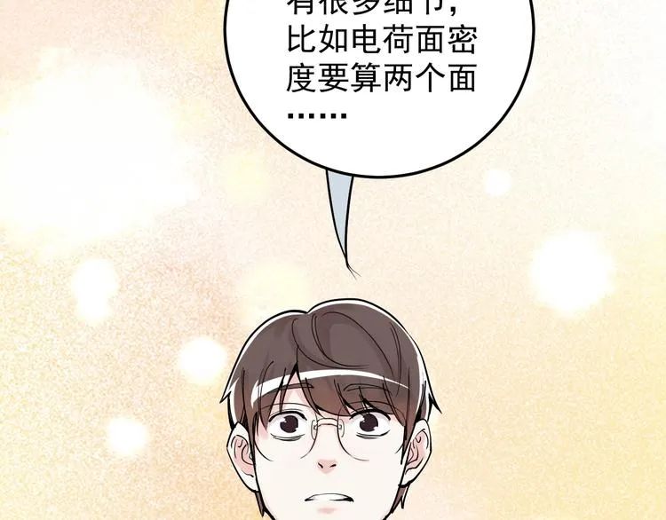 第14话 学吧，其乐无穷。 第30页
