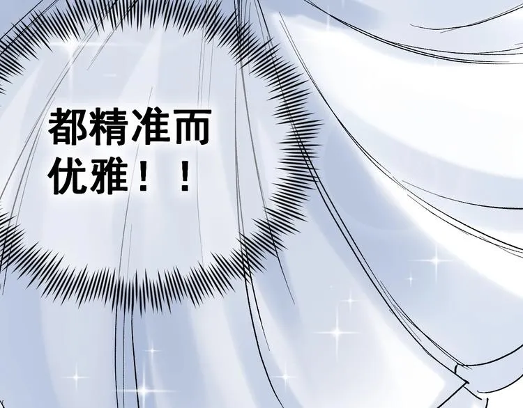 第14话 学吧，其乐无穷。 第42页