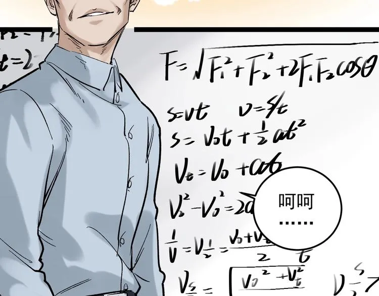第14话 学吧，其乐无穷。 第46页