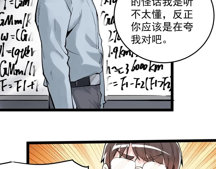 第14话 学吧，其乐无穷。 第56页