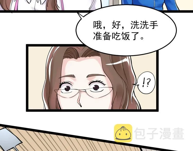 第14话 学吧，其乐无穷。 第90页