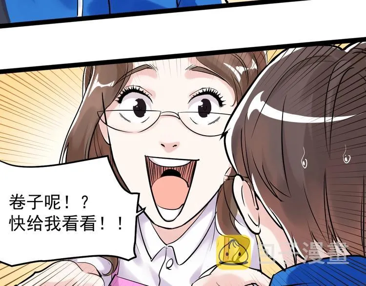 第14话 学吧，其乐无穷。 第99页