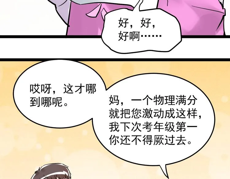 第14话 学吧，其乐无穷。 第103页