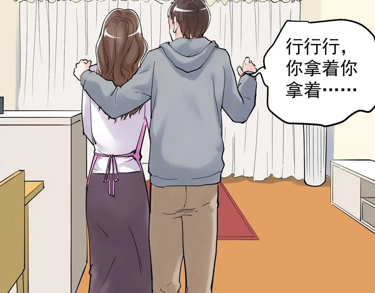 第14话 学吧，其乐无穷。 第111页
