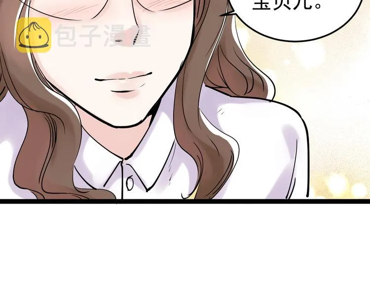 第14话 学吧，其乐无穷。 第123页