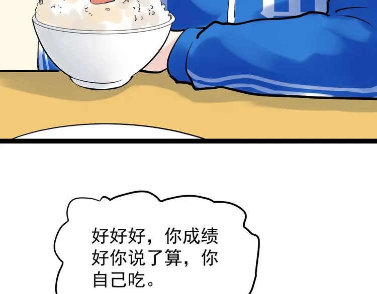 第14话 学吧，其乐无穷。 第126页