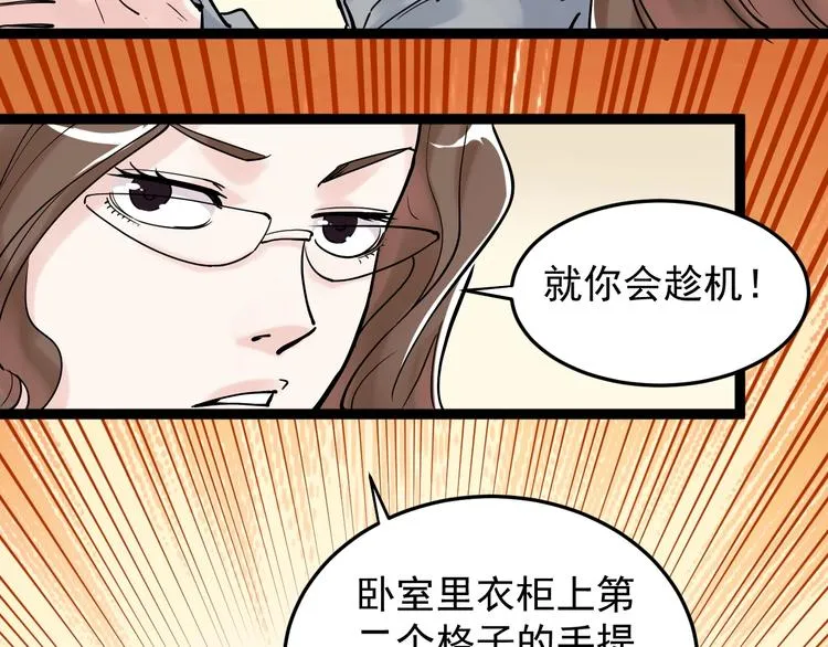 第14话 学吧，其乐无穷。 第129页
