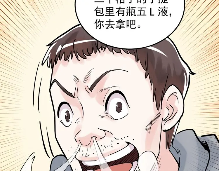 第14话 学吧，其乐无穷。 第130页