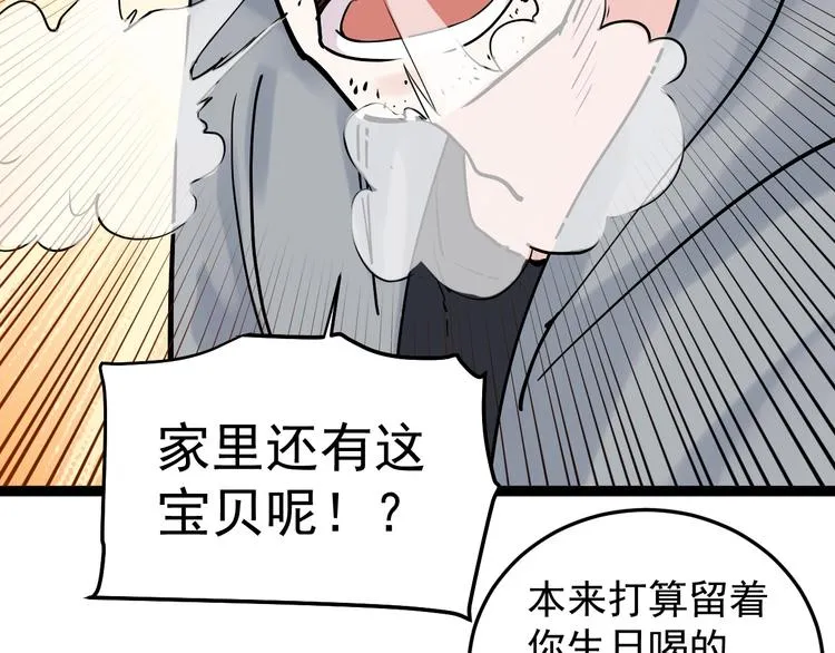 第14话 学吧，其乐无穷。 第131页