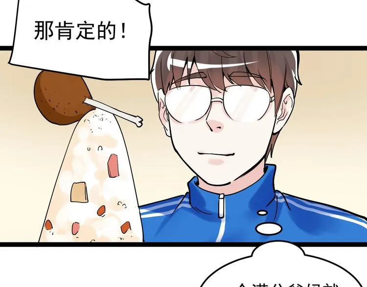 第14话 学吧，其乐无穷。 第133页
