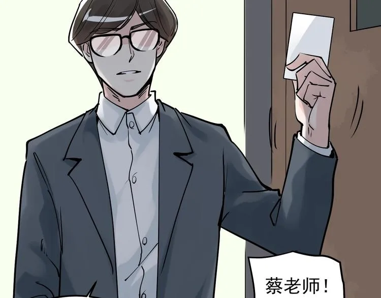 第14话 学吧，其乐无穷。 第143页
