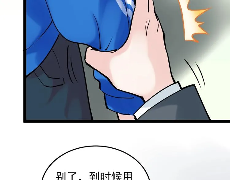 第14话 学吧，其乐无穷。 第146页