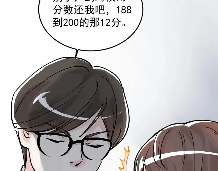 第14话 学吧，其乐无穷。 第147页