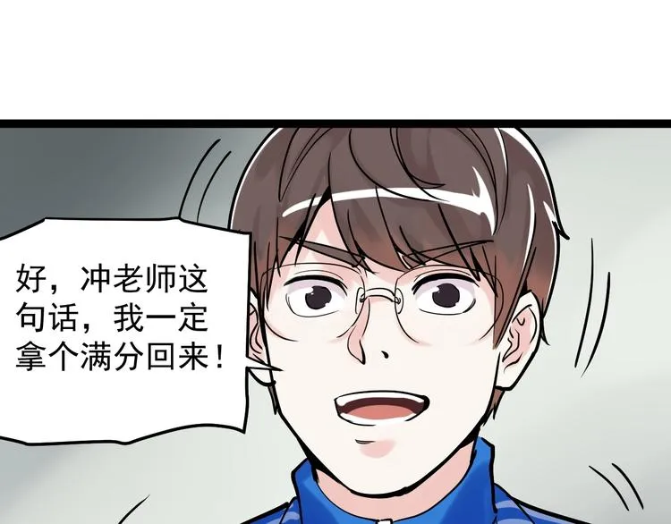 第14话 学吧，其乐无穷。 第153页