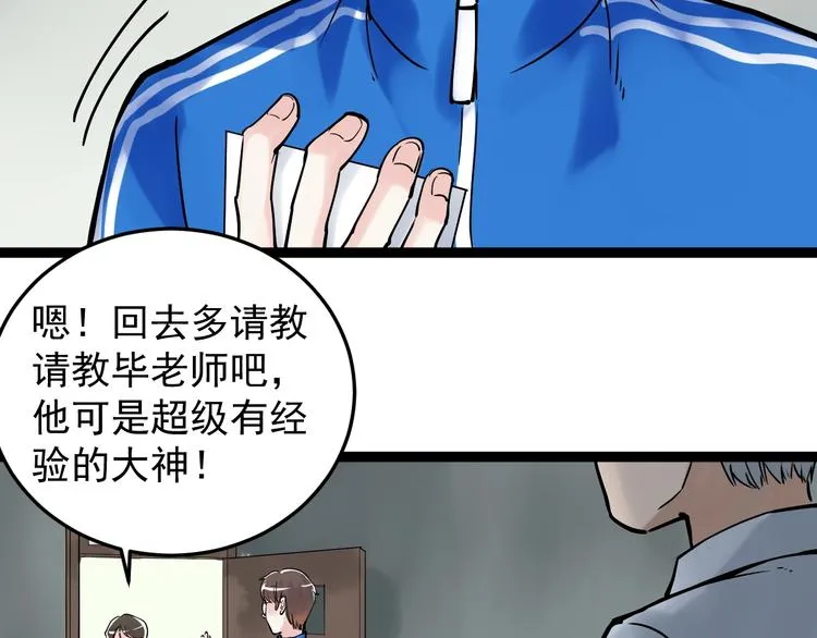 第14话 学吧，其乐无穷。 第154页