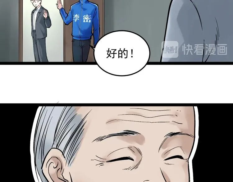第14话 学吧，其乐无穷。 第155页