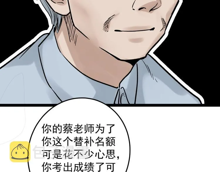 第14话 学吧，其乐无穷。 第156页