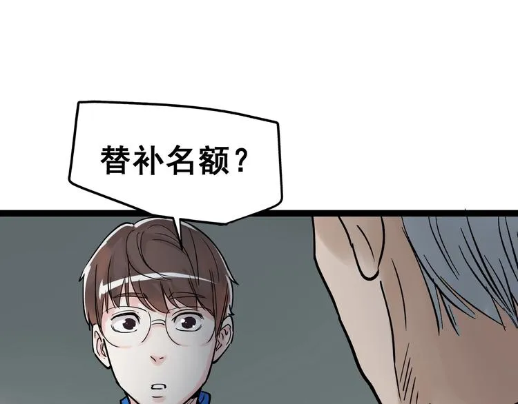 第14话 学吧，其乐无穷。 第158页