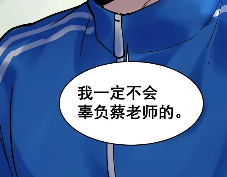 第14话 学吧，其乐无穷。 第167页