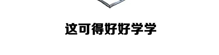 第14话 学吧，其乐无穷。 第171页