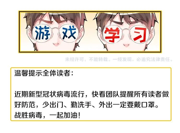 第14话 学吧，其乐无穷。 第176页