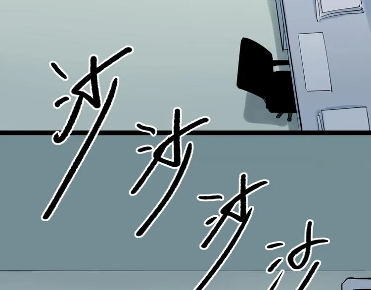 第15话 不耻下问的老师 第9页