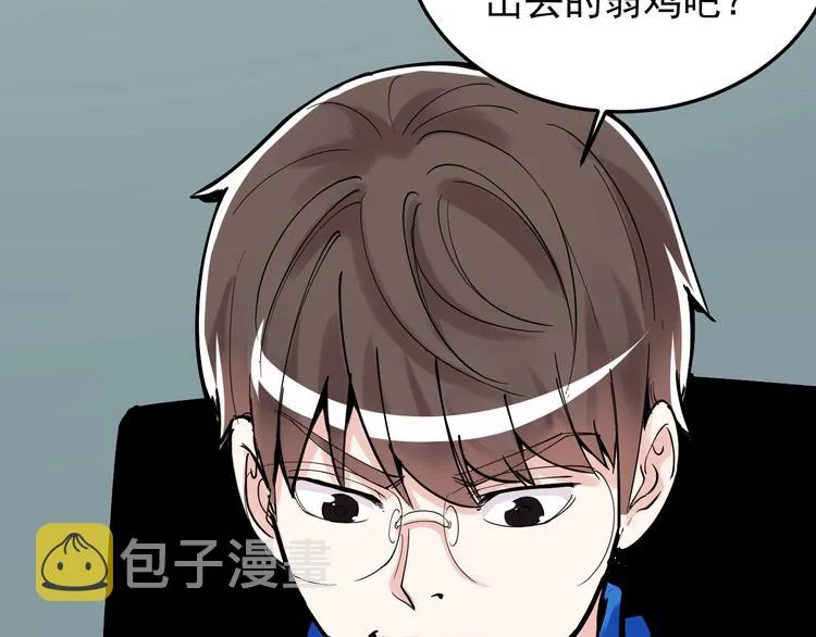 第15话 不耻下问的老师 第16页