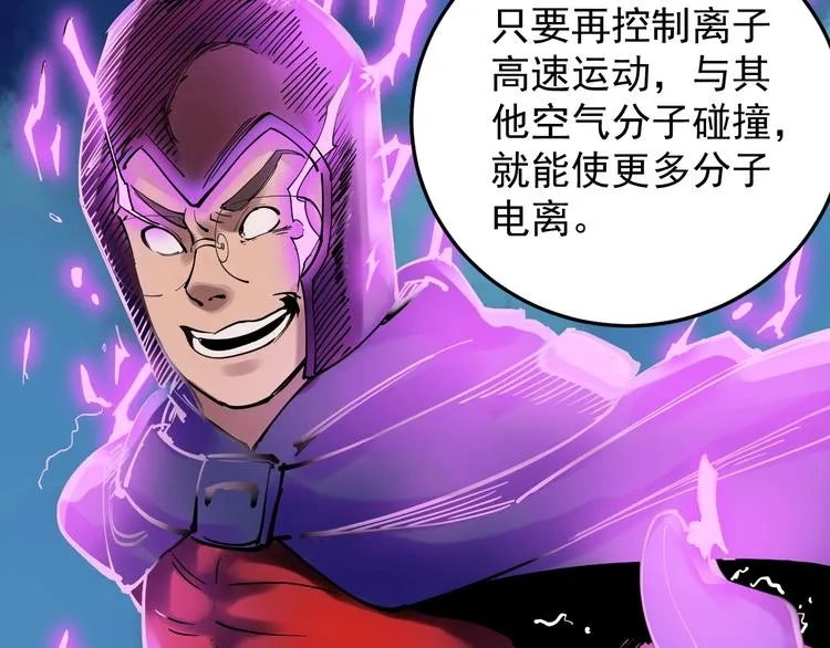 第15话 不耻下问的老师 第26页