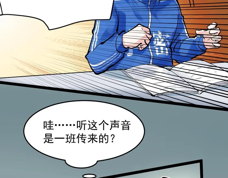 第15话 不耻下问的老师 第34页
