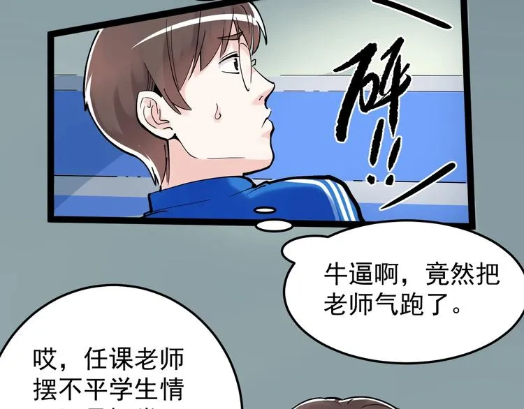 第15话 不耻下问的老师 第35页