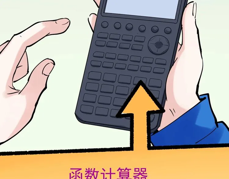 第15话 不耻下问的老师 第38页